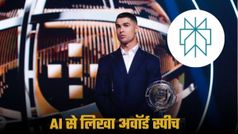 Cristiano Ronaldo ने AI से लिखवाया अपना अवॉर्ड स्पीच! जानिए कैसे Perplexity AI बनी मददगार