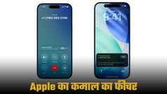 अब iPhone खुद पूछेगा 'क्यों कर रहे हैं कॉल?' Apple का नया फीचर करेगा स्पैम कॉल्स का गेम खत्म