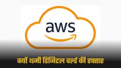 AWS Outage 2025: जानिए क्यों ठप हो गई थी Snapchat, Canva और Roblox जैसी सर्विसेज