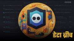 Discord Data Breach: 70000 यूजर्स की सरकारी आईडी हुई लीक, 20 लाख फोटो पर खतरा; जानें पूरा मामला