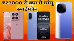 Diwali 2025: ₹25000 से कम में खरीदें ये 5 धांसू स्मार्टफोन , दमदार कैमरा और पावरफुल परफॉर्मेंस के साथ
