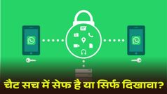 End-to-End Encryption: आपकी चैट सच में सेफ है या सिर्फ दिखावा? जानिए सच्चाई!