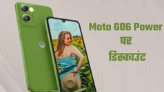 ₹8000 में 7000mAh बैटरी! Moto G06 Power बना इस त्योहार का सबसे पावरफुल बजट स्मार्टफोन