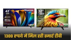 Amazon Great Indian Festival 2025: ₹13499 की शुरुआती कीमत में मिल रहा QLED Smart TV! आधे दाम में पाएं ये बेस्ट
