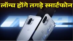 नवंबर 2025 में धमाका: लॉन्च होंगे कई तगड़े स्मार्टफोन, OnePlus 15 और Realme GT 8 Pro लिस्ट में