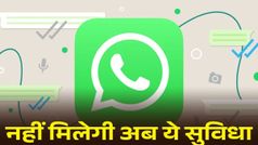 WhatsApp पर नहीं चलेंगे ChatGPT और Copilot! 2026 से बदल रहा है ये नियम
