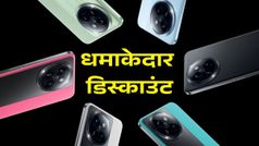 Xiaomi 14 Civi पर 18,000 रुपये से ज्यादा की भारी छूट, Amazon सेल में औंधे मुंह गिरी कीमत