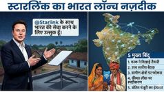Starlink की भारत में एंट्री जल्द: एलन मस्क बोले- सेवा के लिए तैयार, 5 पॉइंट में जानें इनसाइड स्टोरी