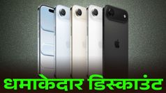 iPhone Air पर ₹12000 की छूट! Apple के 'सबसे पतले' और स्टाइलिश फोन को खरीदने का बेस्ट मौका