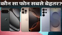 Pixel 10 Pro XL vs Galaxy S25 Ultra vs iPhone 16 Pro Max: कौन सा फोन सबसे बेहतर है?