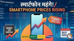 महंगाई का शॉक: स्मार्टफोन खरीदना होगा महंगा, 6000 रुपये तक बढ़ सकते हैं दाम