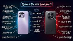 Redmi Note 15 vs Realme 16 Pro: किस स्मार्टफोन में है ज्यादा दम? किसे खरीदना बेस्ट ऑप्शन?