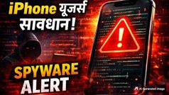 iPhone यूजर्स अलर्ट! Darksword Spyware से डेटा चोरी का खतरा; तुरंत करें ये काम