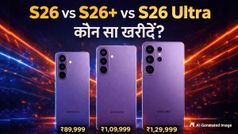 Samsung Galaxy S26 vs Samsung Galaxy S26+ vs Samsung Galaxy S26 Ultra: कौन सा मॉडल खरीदें?