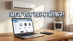 भीषण गर्मी में राहत: Amazon-Flipkart पर AC और स्मार्टफोन्स पर आज की सबसे बड़ी सेल