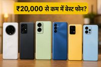 ₹20,000 से कम में मिल रहे हैं ये धाकड़ 5G फोन, Amazon सेल में मची है लूट!