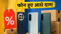 मची लूट! Amazon पर OnePlus 13 और Galaxy M56 की कीमतों में भारी गिरावट, आज ही खरीदें