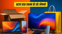 Amazon vs Flipkart की जंग में मची लूट: आज रात खत्म हो रहे हैं ये धाकड़ ऑफर्स, जल्दी करें!