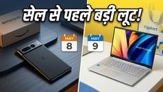 Amazon या Flipkart: सेल शुरू होने से पहले ही मिल रहे हैं ये धमाकेदार ऑफर्स, किसका दाम है सबसे कम?