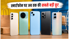 आज 25 मई 2026: Flipkart-Amazon पर स्मार्टफोन की कीमतों में भारी गिरावट, ये डील्स मिस न करें