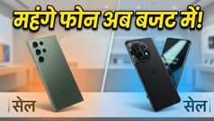 Flipkart-Amazon सेल का असली फायदा: महंगे स्मार्टफोन अब बजट में, ऐसे पाएं एक्स्ट्रा डिस्काउंट