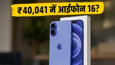iPhone 16 पर अब तक की सबसे बड़ी गिरावट: ₹40,041 में मिल रहा ये प्रीमियम फोन, आज आखिरी मौका!