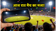 IPL 2026 फाइनल की रात: Jio, Airtel और Vi के ये रिचार्ज प्लांस दिलाएंगे बिना रुकावट लाइव स्ट्रीमिंग का मजा