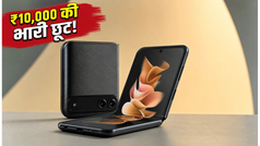 Motorola Razr Fold भारत में लॉन्च: ₹10,000 की छूट और फ्री स्क्रीन रिप्लेसमेंट, क्या यह है बेस्ट डील?