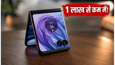 1 लाख से कम में प्रीमियम फोल्डेबल फोन: मोटोरोला की इस डील ने मचाया तहलका, जल्दी करें