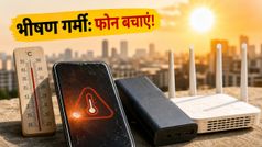 भीषण गर्मी में फोन हो सकता है डेड: इन गलतियों से बचें, वरना हमेशा के लिए खराब हो जाएगा आपका डिवाइस