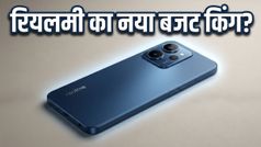 Realme 16x: बजट में दमदार बैटरी और फीचर्स का धमाका, लॉन्च से पहले लीक हुई ये बड़ी जानकारी