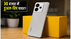 30 हजार से कम में तहलका मचाने आ रहा Realme P4R, डुअल-चिप 5G पावर के साथ होगा लॉन्च?