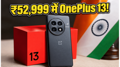 OnePlus 13 पर अब तक की सबसे बड़ी डील: ₹52,999 में घर लाएं ये फ्लैगशिप फोन, 10 जून है आखिरी मौका