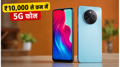 Realme Narzo Days Sale: ₹10,000 से कम में मिल रहे धांसू 5G फोन, कूपन और बैंक ऑफर से होगी भारी बचत