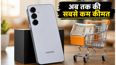 Samsung Galaxy S25 पर अब तक की सबसे बड़ी छूट: बैंक ऑफर और एक्सचेंज के साथ मिल रहा है इतना सस्ता!