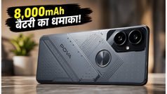POVA 8 लॉन्च: 8,000mAh बैटरी और 'अलाइव मैट्रिक्स' डिजाइन से मचाएगा तहलका, जानें कीमत