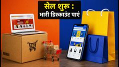 Amazon vs Flipkart सेल: 7-8 अगस्त से शुरू, इन बैंक ऑफर्स से होगी सबसे बड़ी बचत