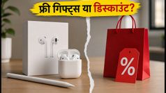 एप्पल 'बैक टू यूनिवर्सिटी' सेल: फ्री एयरपॉड्स और पेंसिल प्रो पाने का मौका, जानें क्या है असली फायदा?