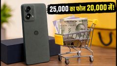 Moto G77 Power आज Flipkart पर लॉन्च: 25,000 का फोन 20,000 से कम में पाने का मौका!