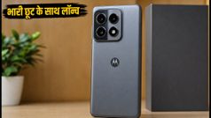 Motorola Edge 70 Max लॉन्च: बैंक ऑफर और एक्सचेंज के साथ जानें फोन की असली कीमत