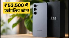 Samsung Galaxy S25 पर अब तक की सबसे बड़ी डील: ₹53,500 में घर लाएं ये फ्लैगशिप फोन
