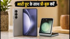 सैमसंग Galaxy Z Fold 8 और Flip 8 की प्री-बुकिंग शुरू: बैंक ऑफर्स और एक्सचेंज के साथ पाएं भारी छूट!