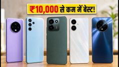 ₹10,000 से कम में बेस्ट 5G फोन: सेल खत्म होने से पहले उठाएं इन धांसू डील्स का फायदा