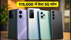 ₹15,000 से कम में बेस्ट 5G फोन: Samsung, Redmi और Moto के ये मॉडल्स हैं सबसे तगड़े विकल्प
