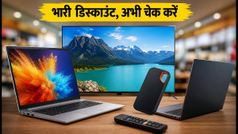 वीकेंड सेल धमाका: लैपटॉप और टीवी पर भारी डिस्काउंट, ऐसे बचाएं हजारों रुपये
