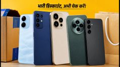 Flipkart SBI Offer: Samsung S26 और Redmi पर भारी बचत, डिस्काउंट की 'ट्रिपल लेयर' ट्रिक से कम होगी कीमत