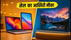 फ्रीडम सेल का आखिरी मौका: लैपटॉप-टीवी पर बंपर डिस्काउंट, रविवार तक उठाएं फायदा