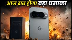 Google Pixel 11 का आज रात ग्लोबल लॉन्च: भारत में कीमत, ऑफर्स और धांसू फीचर्स की पूरी जानकारी