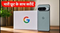 Google Pixel 11 Open Sale: बैंक ऑफर और एक्सचेंज बोनस के साथ भारी बचत, जानें कैसे खरीदें सबसे सस्ता!