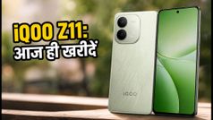 iQOO Z11 सेल धमाका: ₹3,500 की छूट के साथ आज से उपलब्ध, जानें बेस्ट डील्स और एक्सचेंज ऑफर